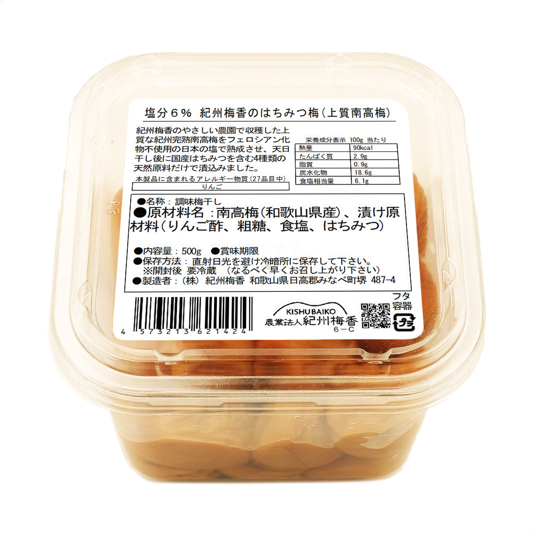 【無添加 上質梅干し】紀州梅香の上質はちみつ梅 500g (低塩6%（中粒～大粒）- 6-C