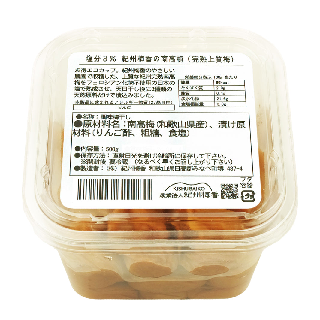 【無添加 梅干し】紀州梅香の上質減塩梅干し 500g (中粒～大粒) - 3-C-L