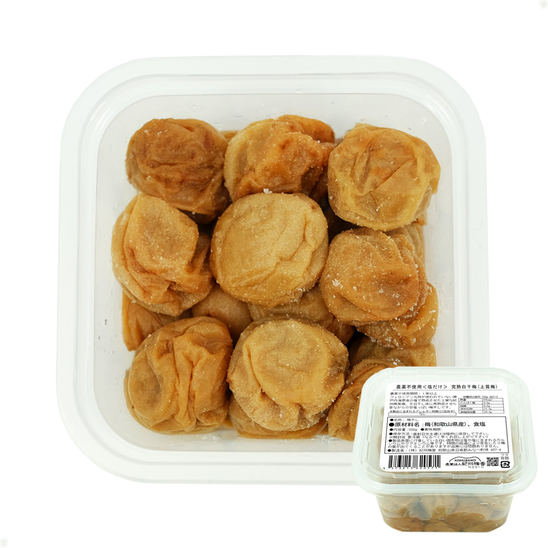 【無農薬栽培 梅干し】紀州梅香 昔ながらの上質白干し梅 500g (中粒～大粒)