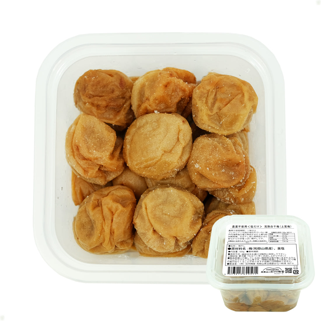 【無農薬栽培 梅干し】紀州梅香 昔ながらの上質白干し梅 500g (中粒～大粒)