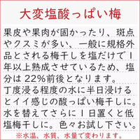 [無農薬 無添加 規格外] 3年熟成梅 塩のみ 昔ながらの梅干し 白干し梅 規格外 紀州南高梅 400g(北海道・沖縄県のみ要送料)