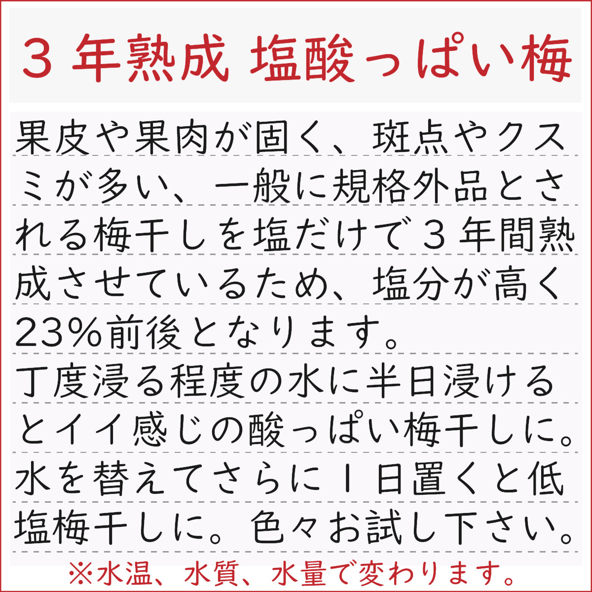 [無農薬 無添加 規格外] 3年熟成梅 塩のみ 昔ながらの梅干し 白干し梅 規格外 紀州南高梅 400g(北海道・沖縄県のみ要送料)