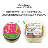 【無添加/梅干し】紀州梅香の小さな減塩梅 500g