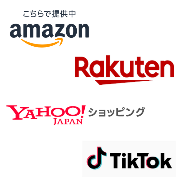 楽天市場・Amazon・Yahoo!ショッピング・TikTokShop