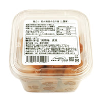 【無添加 上質梅干し】紀州梅香 上質白干し梅 500g (無農薬期間30日以上)＜中粒～大粒＞ - NC20-C