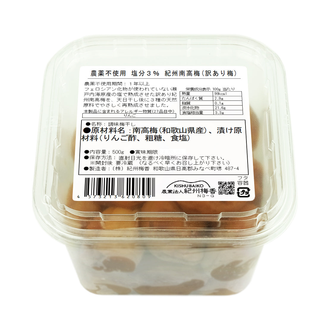 ー【無農薬 無添加 減塩 梅干し】紀州梅香 訳アリつぶれ梅 500g （中粒～大粒）