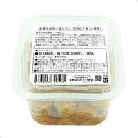 【無農薬栽培 梅干し】紀州梅香 昔ながらの上質白干し梅 500g (中粒～大粒)