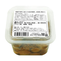 【無農薬 無添加 減塩 梅干し】紀州梅香 小さなつぶれ梅  500g - N3-G-S