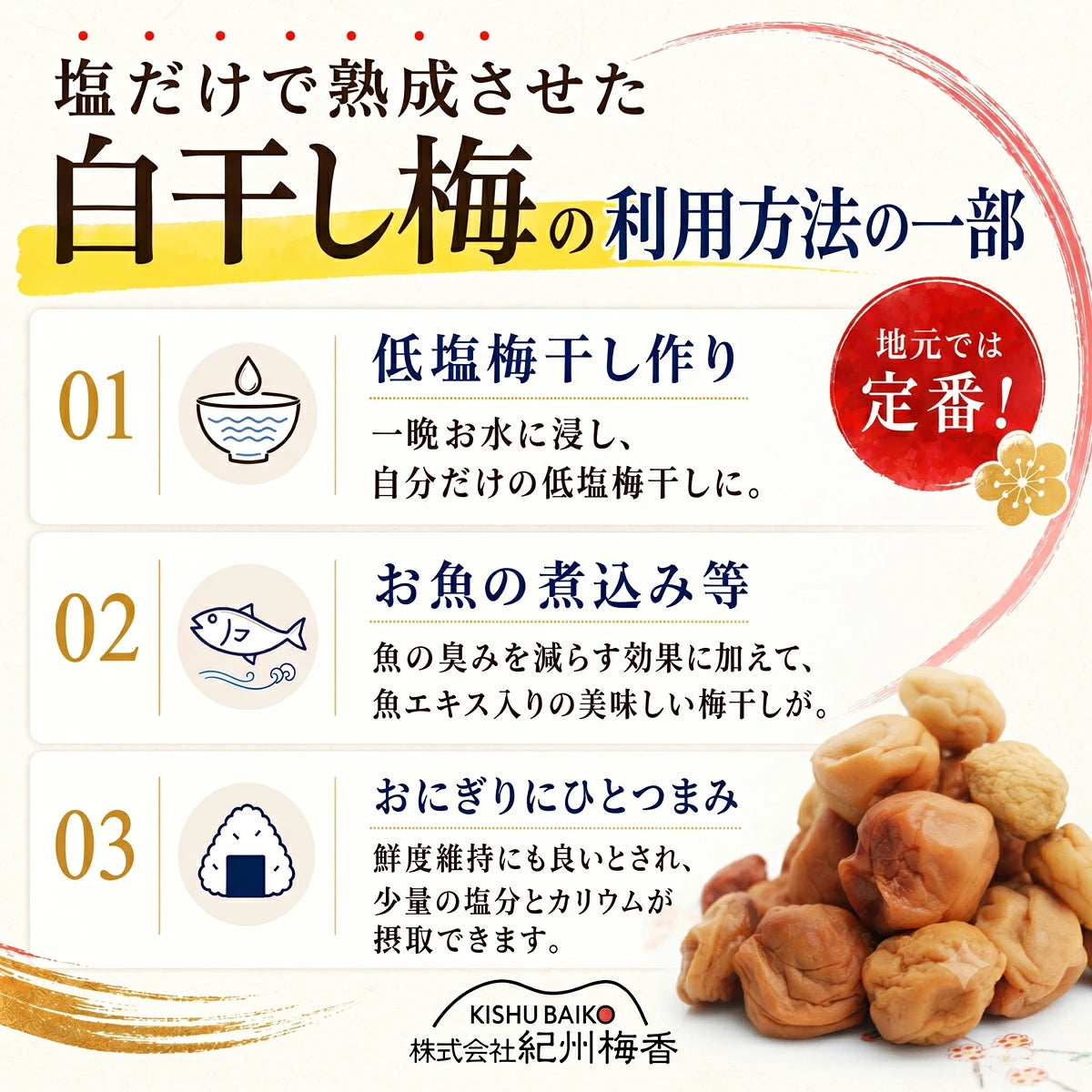 無添加 3年熟成ガリ梅(少し堅い梅) 塩だけ樽熟成：昔ながらの塩っぱい白干し梅（ガリ白梅干し）