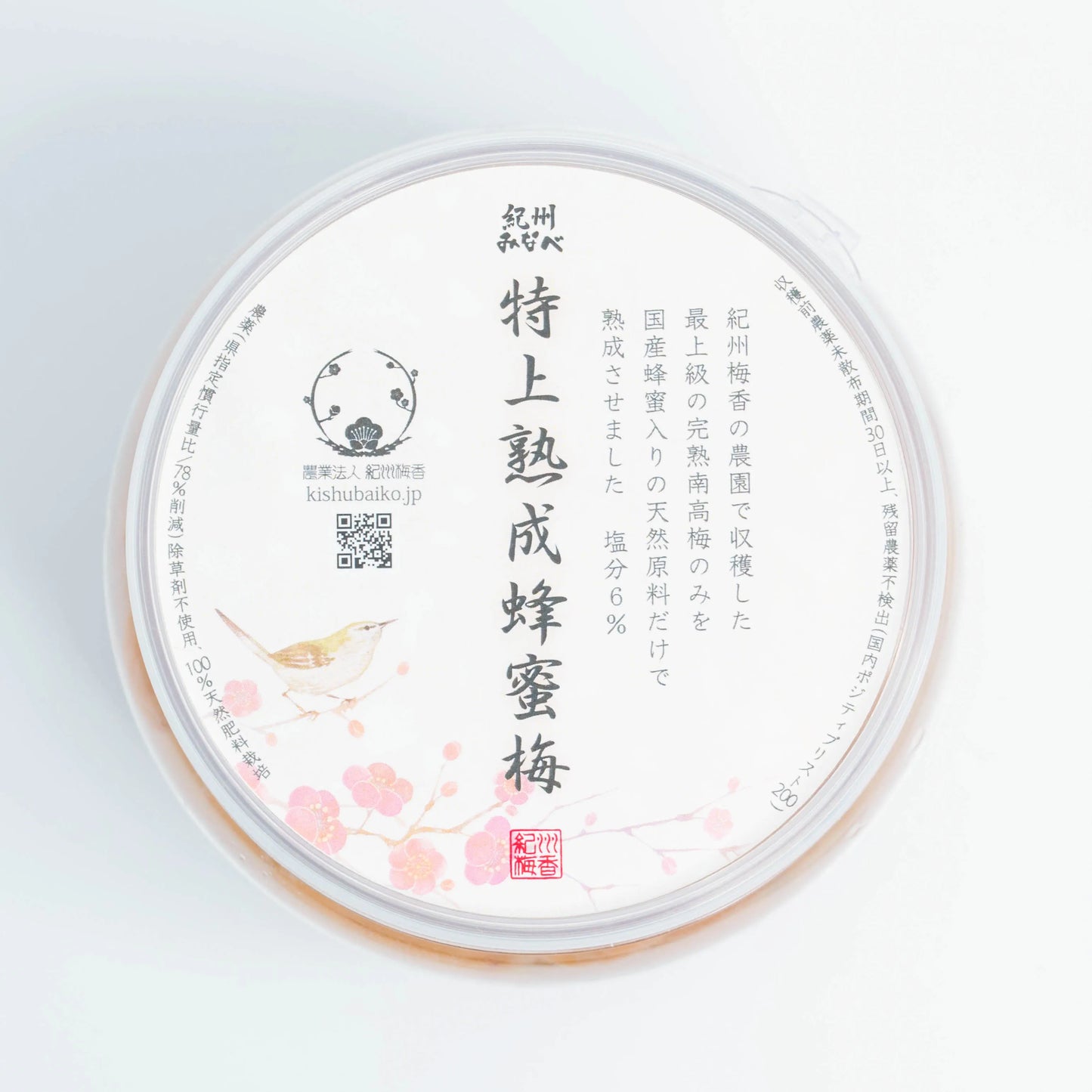 【特上熟成梅 無添加 梅干し】紀州梅香の特上熟成はちみつ梅 430g (低塩6%・中粒～大粒・農薬不使用期間30日以上)