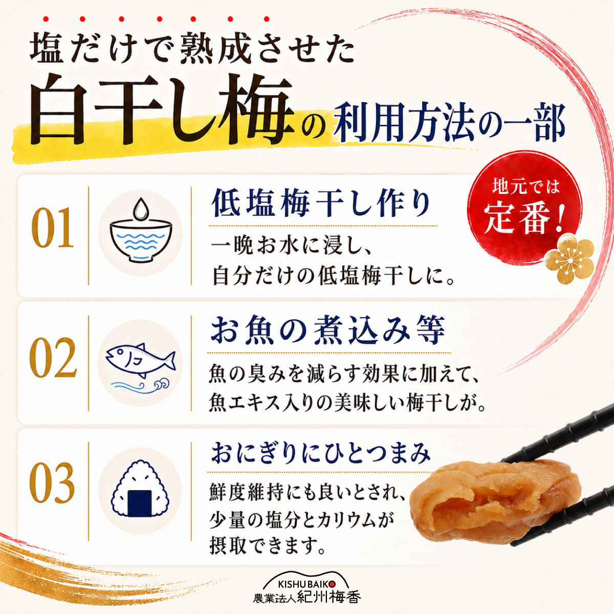 種抜き梅干し 種なし梅干し 無添加 3年樽熟成 白干し梅 紀州南高梅