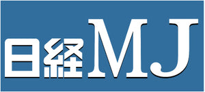 日経MJ