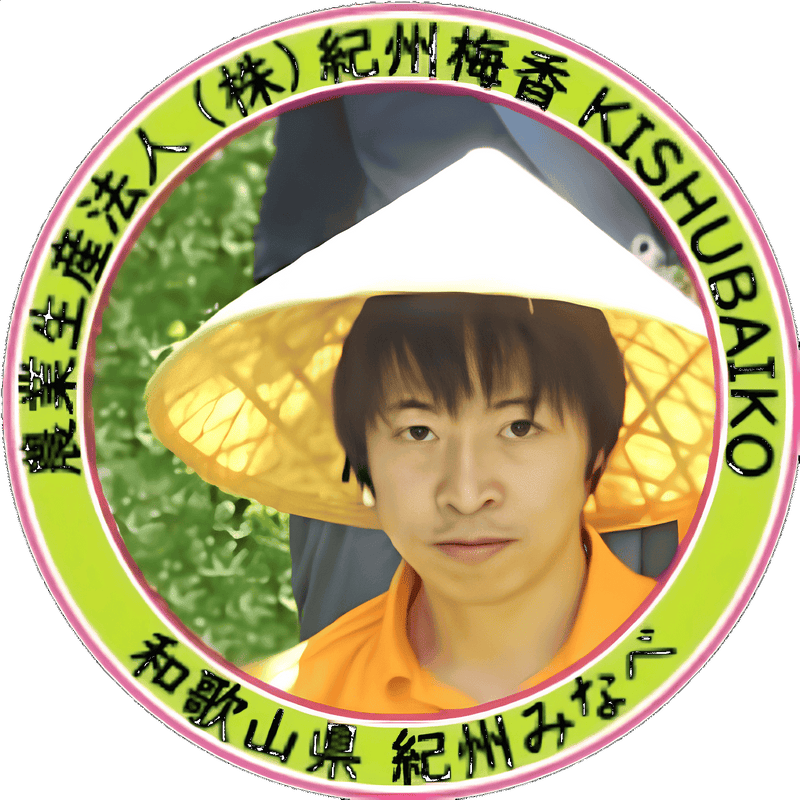 代表取締役　高垣英夫