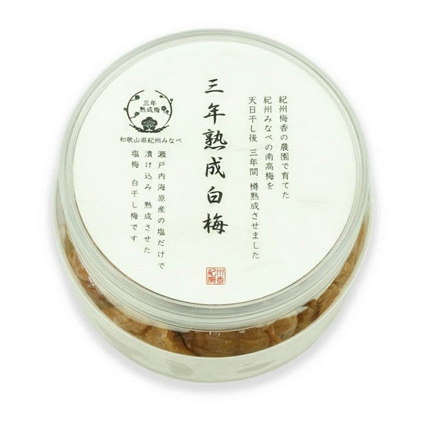 3年熟成 特上熟成梅＜昔ながらの酸っぱい白梅干し梅＞（中粒～大粒）430g