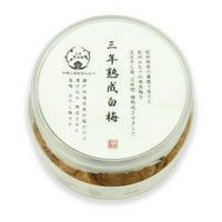 3年熟成 特上熟成梅＜昔ながらの酸っぱい白梅干し梅＞（中粒～大粒）430g