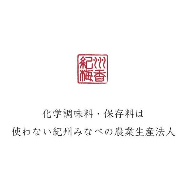 3年熟成 特上熟成梅＜昔ながらの酸っぱい白梅干し梅＞（中粒～大粒）430g