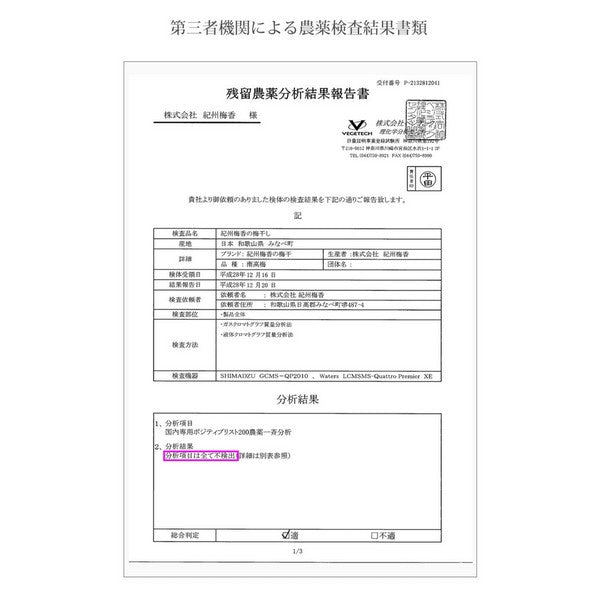 【無農薬 無添加 梅干し】紀州梅香の昔ながらの白干し梅 特上熟成梅 430g