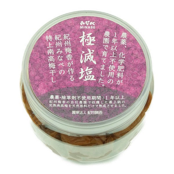【無農薬 特上梅干し 】紀州梅香の特上減塩梅干 430g＜無農薬＞（中粒～大粒）