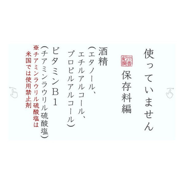 【無農薬 梅干し】紀州梅香の上質減塩梅 500g（中粒～大粒）