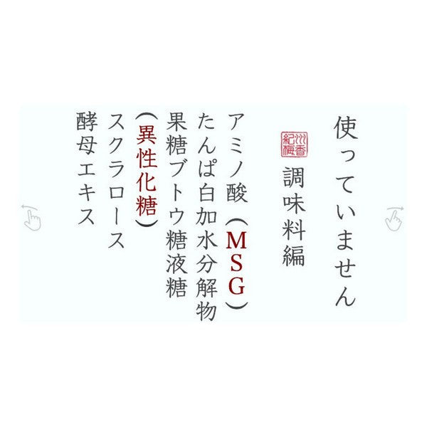 【無農薬 梅干し】紀州梅香の上質減塩梅 500g（中粒～大粒）